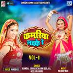 Kamariya Lachke Re Album Download