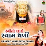 Rangilo Mharo Shyam Dhani Album Download