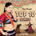Rani Rangili Top 10 Songs Album Download