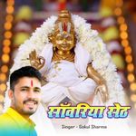 Sawariya Seth Album Download