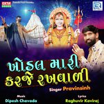 Pravinsinh Songs MP3 Download
