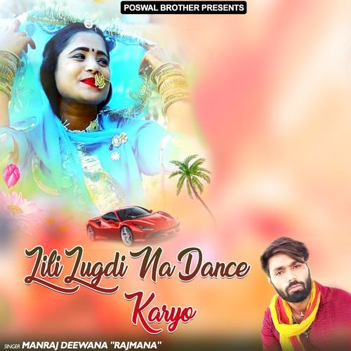 Lili Lugdi Na Dance Karyo Manraj Divana Rajmana MP3 Download