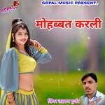 Mohabth Karli Album Download