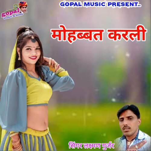 Mohabth Karli Laxman Gurjar MP3 Download