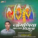 Joganiya Ka Thath Nirala Album Download