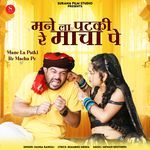 Mane La Patki Re Macha Pe Album Download