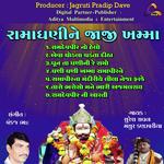 Ramadhani Ne Jaji Khamma Shree Ramdevpir Bhajan Album Download