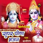 Super Veena Bhajan Album Download