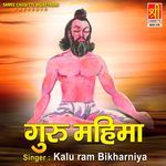 Guru Mahima Album Download