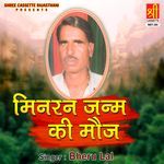 Minran Janam Ki Mauj Album Download