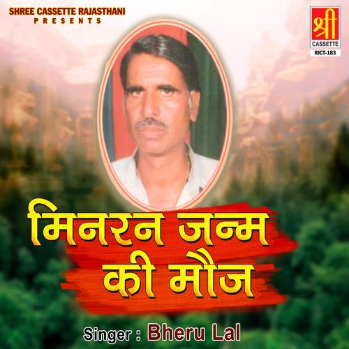 Minran Janam Ki Mauj Bheru Lal MP3 Download