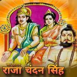 Raja Chandon Shingh Album Download