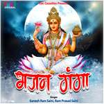 Bhajan Ganga - Nidhi Jain Song Download