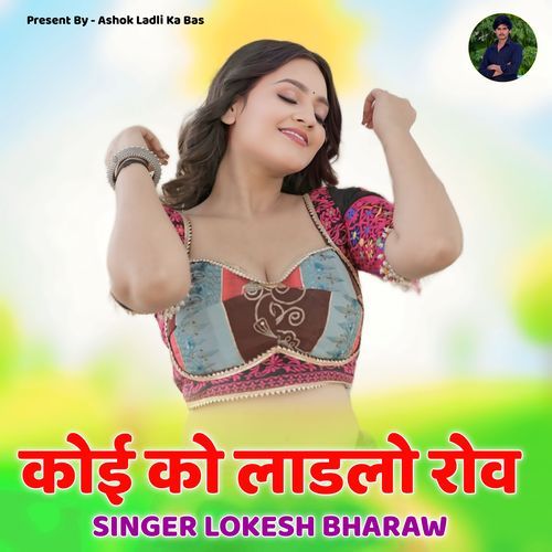 Koi Ko Ladlo Rov