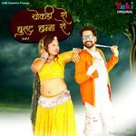 Chokdi Ro Bushat Banna Ro Vol 5 Album Download