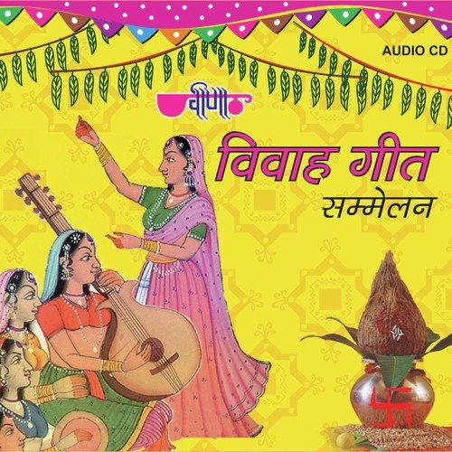 Vivah Geet Sammelan Priya MP3 Download