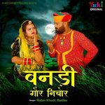 Banri Gor Nichor Album Download