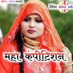 Maha Campitishan Album Download