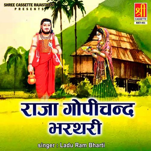 Raja Gopichand Bharthari Ladu Ram Bharti MP3 Download