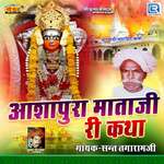 Aasharura Mathi Ri Katha Album Download