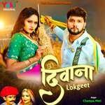 Diwana (Lokgeet) Album Download