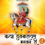 Katha Devnarayan Bhagwan Ri 2 Album Download