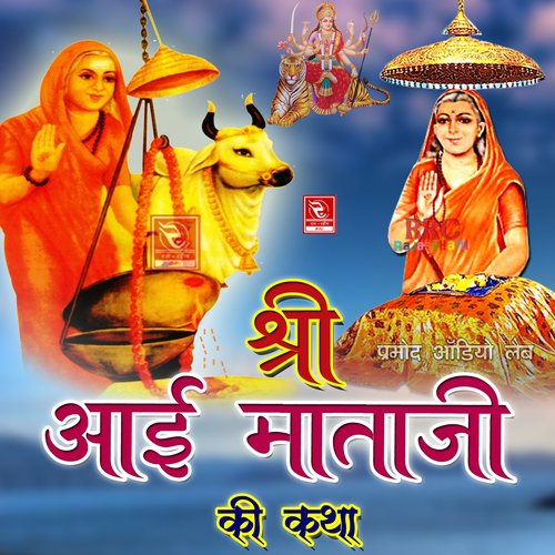 Shree Aai Mataji Ki Katha Shri Kishan Parihar MP3 Download