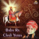 Baba Ra Chali Yatra Album Download