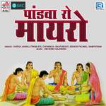 Pandva Ro Mayro Album Download