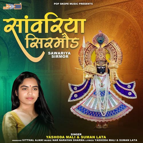 Sawariya Sirmor Suman Lata MP3 Download