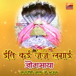 Iti Kai Jej Lagai Jogmaya - Arjun Damami Song Download