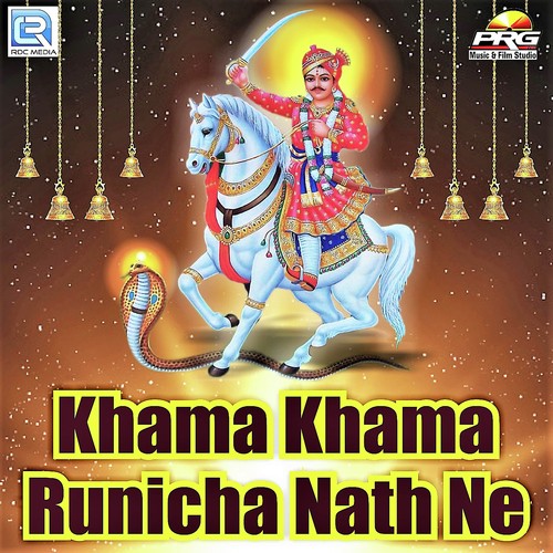 Khama Khama Runicha Nath Ne Sanwriya Balam MP3 Download