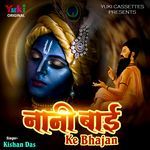 Nani Bai Ke Bhajan Album Download