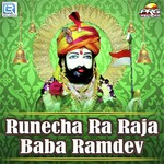 Runecha Ra Raja Baba Ramdev Album Download