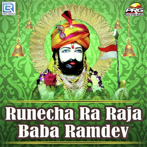 Runecha Ra Raja Baba Ramdev Manoj Indora MP3 Download