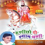 Runicho Ro Shyam Dhani Album Download