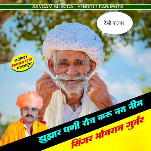 Jhujhar Dhani Roj Karu Nat Neem SINGER BHOJRAJ GURJAR MP3 Download