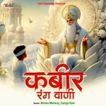Kabir Rang Vaani Album Download