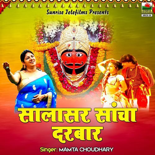 Salasar Sancha Darbar Mamta Chaudhary MP3 Download