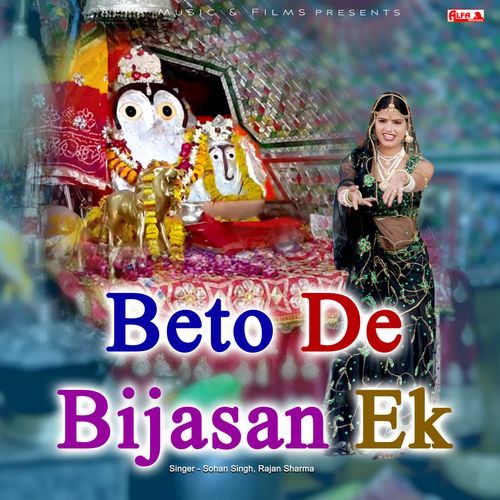 Beto De Bijasan Ek Rajan Sharma MP3 Download