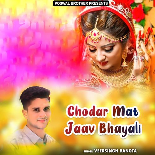 Chodar Mat Jaav Bhayali Veersingh Banota MP3 Download
