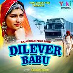 Dilever Babu - Prakash Joshi Song Download