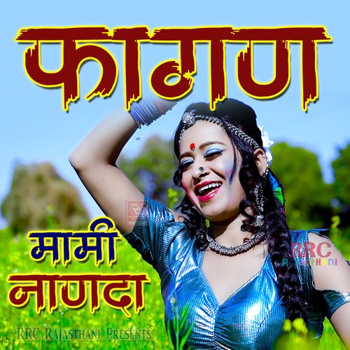 Fagan Mami Nanada Pawan Khudi MP3 Download