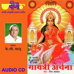 Gayatri Archana Album Download