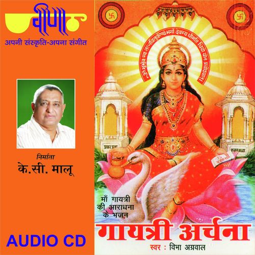 Gayatri Archana Jagdish Sharma MP3 Download