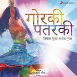 Priyanka Gupta Songs MP3 Download