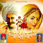 Banna Ki Morni - Champa Song Download