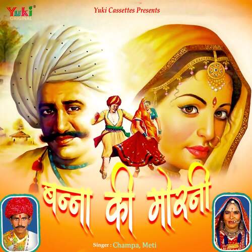 Banna Ki Morni Champa MP3 Download