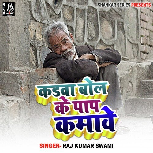 Kadwa Bol Ke Paap Kamave Raj Kumar Swami MP3 Download