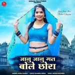 Janu Janu Mat Bole Chora Album Download